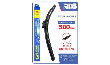 RD5 500 мм. Щетка стеклоочистителя бескаркасная, дворник